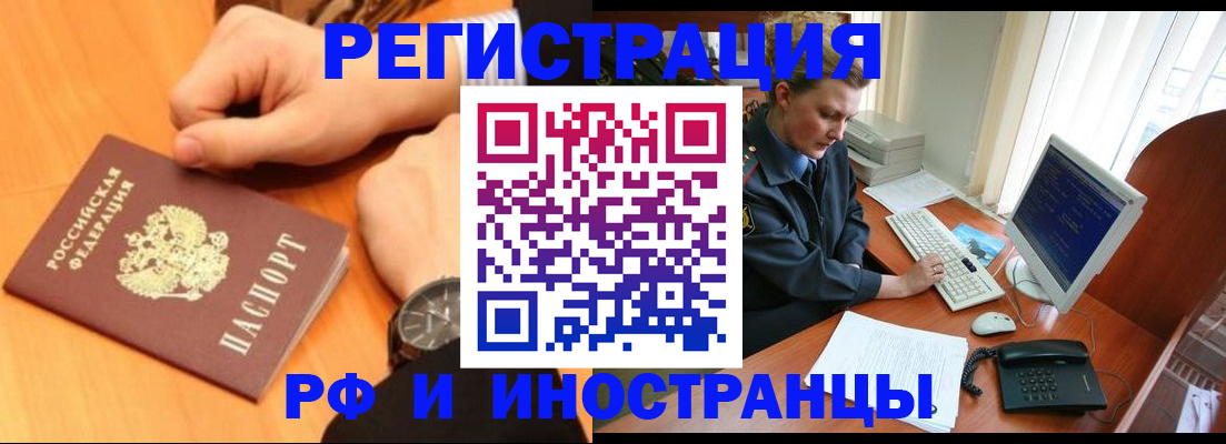 прописка законно в Кохме