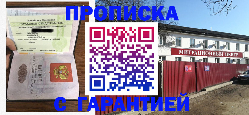 временная прописка в Кохме
