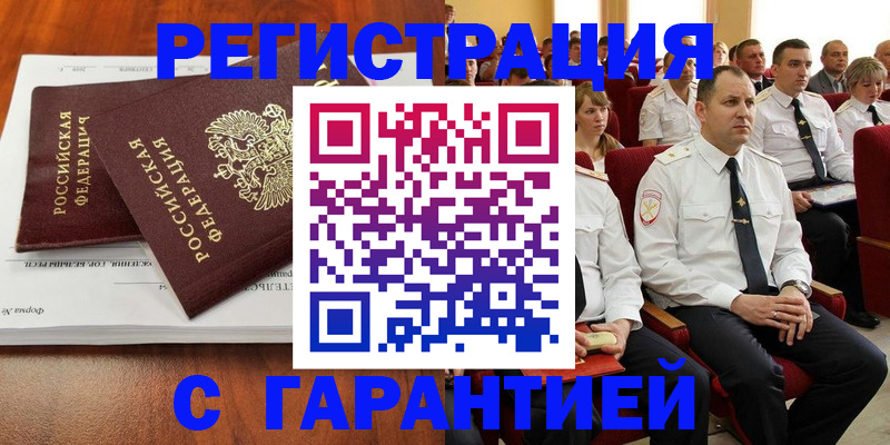 прописка от собственника в Кохме