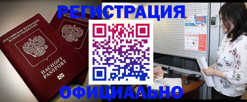 прописка для военкомата в Кохме